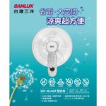 SANLUX Sanyo Taiwan 14-inch DC Wall Fan SBF-W14DR, , large
