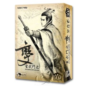 【新天鵝堡桌遊】玄武門之變-太極篇