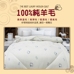 Indian_100%純羊毛貴族冬被, , large