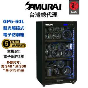 Samurai Dry Cabinet GP5-60L