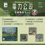 Power Grid Recharged: The New Power Plants - Set 2, , large