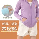 貝柔 高透氣抗UV 兒童連帽防曬外套 PL2019, , large
