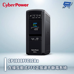 昌運監視器 CyberPower CP1000PFCLCDa 1KVA 在線互動式PFC正弦波UPS不斷電系統 直立式, , large