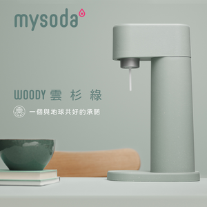 [丞洋企業] MYSODA北歐木質氣泡水機(雲杉綠)贈水瓶2入
