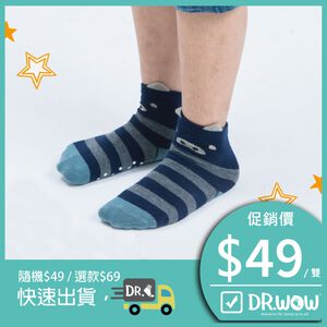 【現貨】MIT台灣製趣味立體止滑童短襪-鼻豬 HP5061