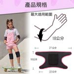 【MACMUS】兒童專用護肘｜幼童運動護肘 遊戲護肘 保護手肘 小朋友護肘 保護膝蓋適用4-12歲左右兒童 雙色可選, , large