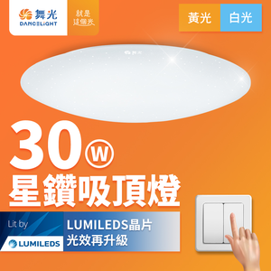 DanceLight dance light 2-3 square meters 30W star diamond LED ceiling light (white light)