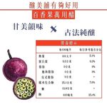 【釀美舖 】萬用調理沙拉醋- 百香果沙拉醋 250m 沙拉/沾醬/涼拌/健康/輕食/無負擔/養生/低GI/美食, , large