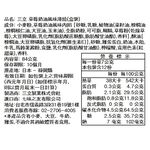 三立 草莓奶油風味薄燒, , large