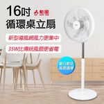 SUPAFINE 16” Cyclone Type Electric Fan Standing/Circulation HFB-K1162, , large
