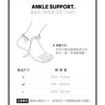 [秉宸] ADIDAS 彈性透氣運動護踝 愛迪達 運動護踝 護踝 透氣 彈性 功能型護踝 ADSU-1241, , large
