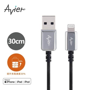 [Avier] CLASSIC USB A to Lightning 編織高速充電傳輸線 (0.3M) 