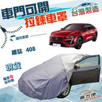 CAR COVER, , large