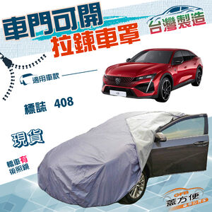CAR COVER