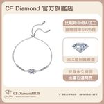 【CF鑽飾】手鍊 莫桑鑽 《星綻》 1克拉, , large