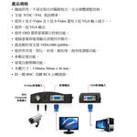 昌運監視器 CSAV300 AV 轉 VGA 訊號轉換器 支援PAL/NTSC影像, , large