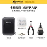 【安伯特】補胎釘工具組 (緊急處理 快速補胎 修補工具), , large