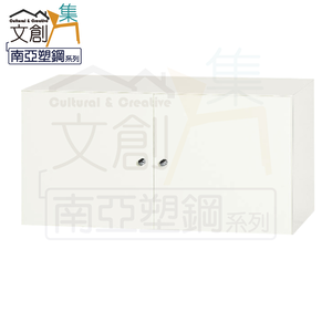 【文創集】蘇菲亞 環保2.7尺南亞塑鋼雙開門置物櫃/收納櫃(客約商品)