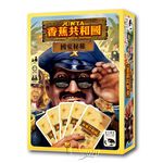 【新天鵝堡桌遊】香蕉共和國．國安秘帳, , large