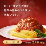 日清媽媽PASTA TABLE肉醬義大利麵醬, , large