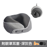 【啾愛你】U型記憶棉護頸枕 附眼罩耳塞-深灰色, , large