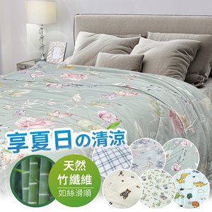 竹纖維抑菌水感涼被