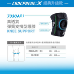 [秉宸] LP SUPPORT 高透氣彈簧支撐型護膝 LP-733CAR1, , large