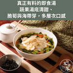 【筍友部落】鮮脆筍茸海帶芽湯25.5gx8包/盒 純素 雲林在地好筍麻竹筍 沖泡有料即食湯 低熱量 高膳食纖維, , large