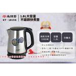 SPT 尚朋堂 1.8L不鏽鋼快煮壺 KT-1815S, , large