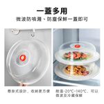 微波爐蓋 微波爐專用加熱蓋 日本製【附發票】 Inomata 微波蓋 微波蓋子 微波爐耐熱蓋 微波爐蓋子 微波蒸蓋, , large