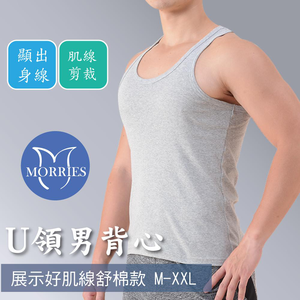 【MORRIES】精梳純棉U領窄肩男休閒背心GK8357