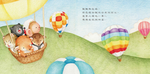 《南門書局》單本繪本館~熊寶遊台灣-唱歌跳舞派對 1本, , large