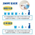 【SWIPE】藍威寶多用途清潔劑檸檬味1000ml 濃縮罐, , large