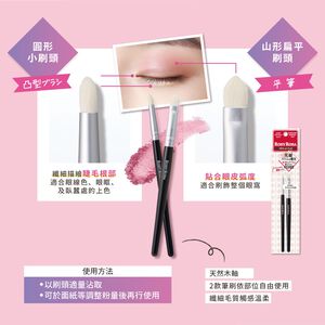 【千康購物網】ROSY ROSA 纖細毛眼影刷2入