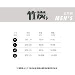 【現貨】MIT台灣製 貝柔 竹炭纖維男內褲 三角褲 P8743, , large