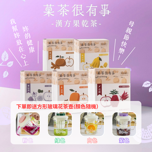 [Fruthing]Herbal&Fruit Tea Gift Set: 3 Boxes of Caffeine-Free Herbal Blends + FREE Limited Glass infuser teapot