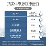 【FJ豐傑生醫】德國100%膠原蛋白30包/盒-德國大廠100%單方膠原蛋白粉。3000 Da超小分子x營養補給, , large