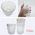 iBonjour冰川紋玻璃水杯-200ml-2入, , large