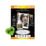 【Kuanyo】日本進口 A4 背膠防水噴墨亮面相紙 170gsm 100張 /包 GBT170, , large