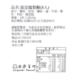 木匠手作蛋是鳳梨酥, , large