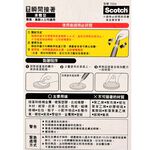 Scotch strong instant glue, , large