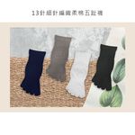 【現貨】MIT台灣製貝柔 五趾襪 柔棉五趾吸汗短襪(1/2短襪)   HP386, , large