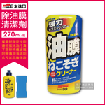 SOFT99 C238 270ml, , large