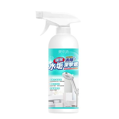 御衣坊 強效水垢清潔劑350ml