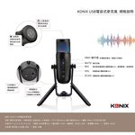 【KONIX】USB電容式麥克風 心型指向 全指向性 RGB麥克風 遊戲直播 會議錄音 監聽麥克風, , large