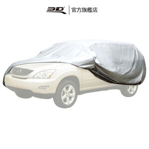 【3D Mats】 銀光車套 /1Y0-0-120/掀背車/SW-M