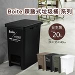 【this-this】日本 LIV PLUS｜Boite 踩踏式垃圾桶 20L, , large
