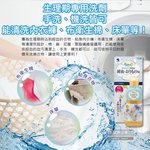 KOBAYASHI Sarasaty Lingerie Detergent 120ml, , large