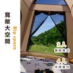 【Treewalker 萊茂】奶茶雲屋充氣帳 (2-4人), , large