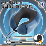 Hilton Far Infrared Energy Slow Rebound Memory Foam U-Shaped Neck Pillow/Navy Blue Short Plush (Travel Pillow/Nap Pillow/Memory Foam Pillow/Car Neck Pillow/Flight Pillow) (P8005-B), , large